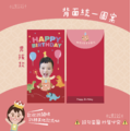 生日派對專屬紅包袋_1 生日派對專屬紅包袋_1