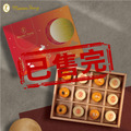已售完-經典禮盒 B - 2026中秋節禮盒推薦 已售完-經典禮盒 B - 2026中秋節禮盒推薦