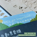 臺灣旅遊日記-Let's go together! 臺灣旅遊日記-Let's go together!