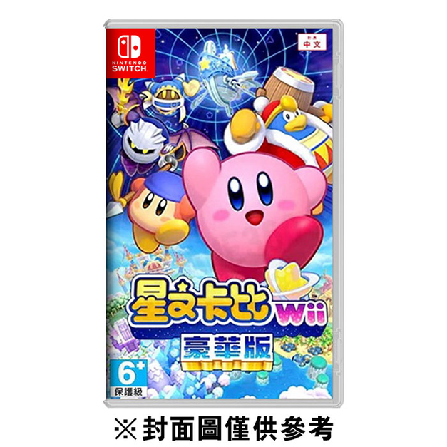 【NS】✨全新✨ 星之卡比 Wii (豪華中文版) 【NS】✨全新✨ 星之卡比 Wii (豪華中文版)