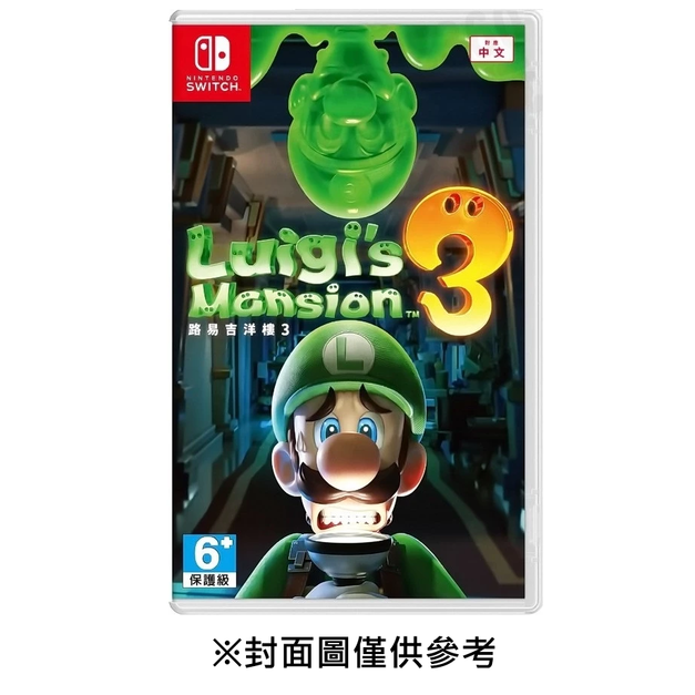 【NS】✨全新✨ 路易吉洋樓 3 (中文版) 【NS】✨全新✨ 路易吉洋樓 3 (中文版)