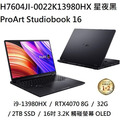 ASUS華碩 ProArt StudioBook 16 H7604JI-0022K13980HX 創作者繪圖筆電 ASUS華碩 ProArt StudioBook 16 H7604JI-0022K13980HX 創作者繪圖筆電