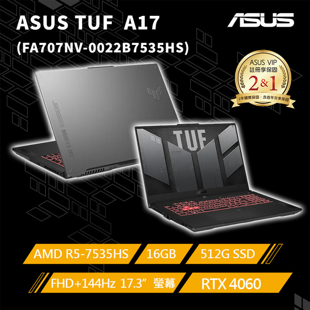 ASUS TUF GAMING A17 FA707NV-0022B7535HS 17.3吋電競筆電 御鐵灰
