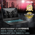 ASUS TUF Gaming A15 FA506NF-0022B7535HS 15.6吋電競筆電黑色 ASUS TUF Gaming A15 FA506NF-0022B7535HS 15.6吋電競筆電黑色