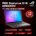 AUSU ROG Zephyrus G16 GA605WV-0022EHX370 16吋AI電競筆電灰色 AUSU ROG Zephyrus G16 GA605WV-0022EHX370 16吋AI電競筆電灰色