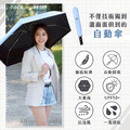 CBG-JOJOGO史上極薄自動【輕羽傘】_1 CBG-JOJOGO史上極薄自動【輕羽傘】_1