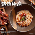 CBG-年方十八【輕食豆腐拌麵】三包任選!!_5 CBG-年方十八【輕食豆腐拌麵】三包任選!!_5