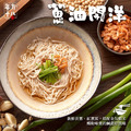 CBG-年方十八【輕食豆腐拌麵】三包任選!!_3 CBG-年方十八【輕食豆腐拌麵】三包任選!!_3