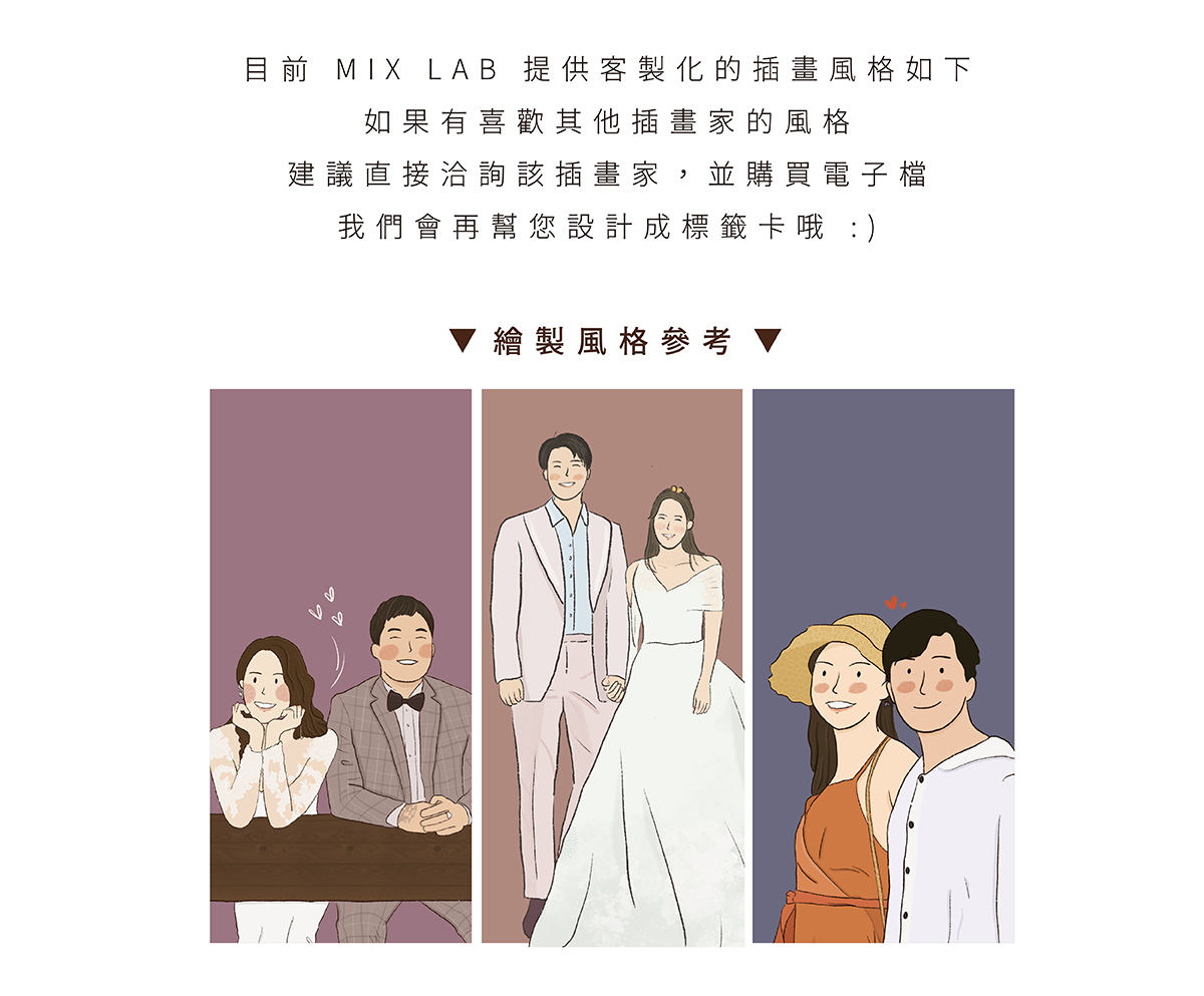 客製化小卡樣式五