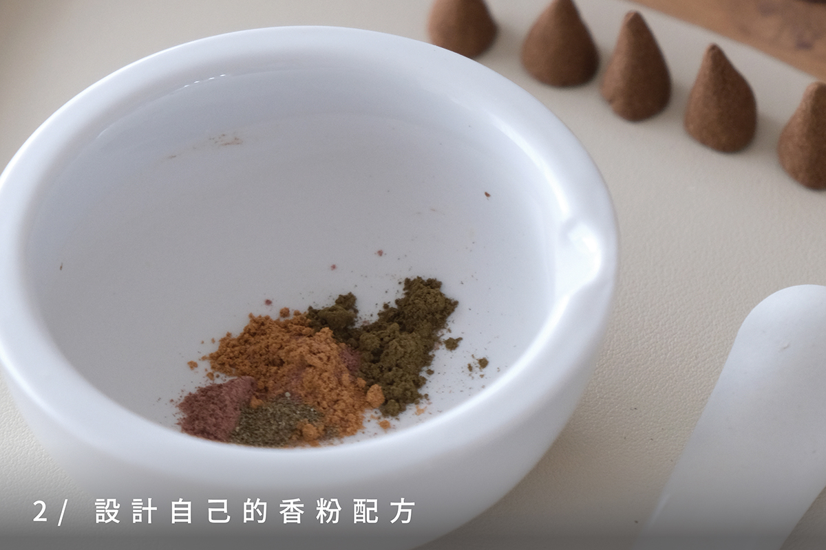 MIX LAB 線香課程 設計自己的香粉配方