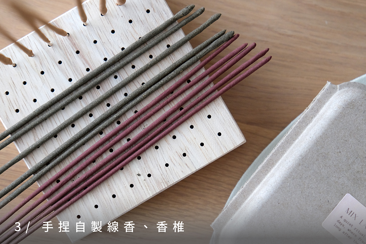 MIX LAB 線香手作課程 自製線香