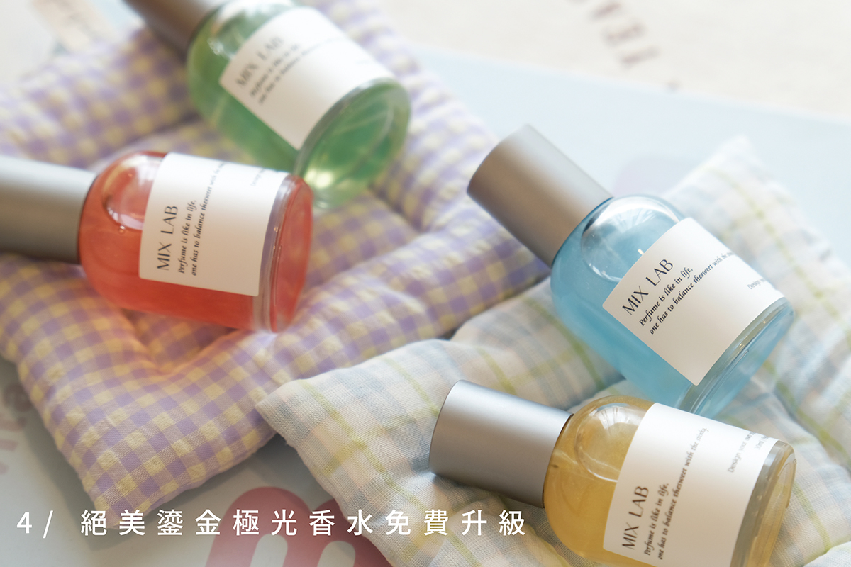 MIX LAB 香氣配方記錄