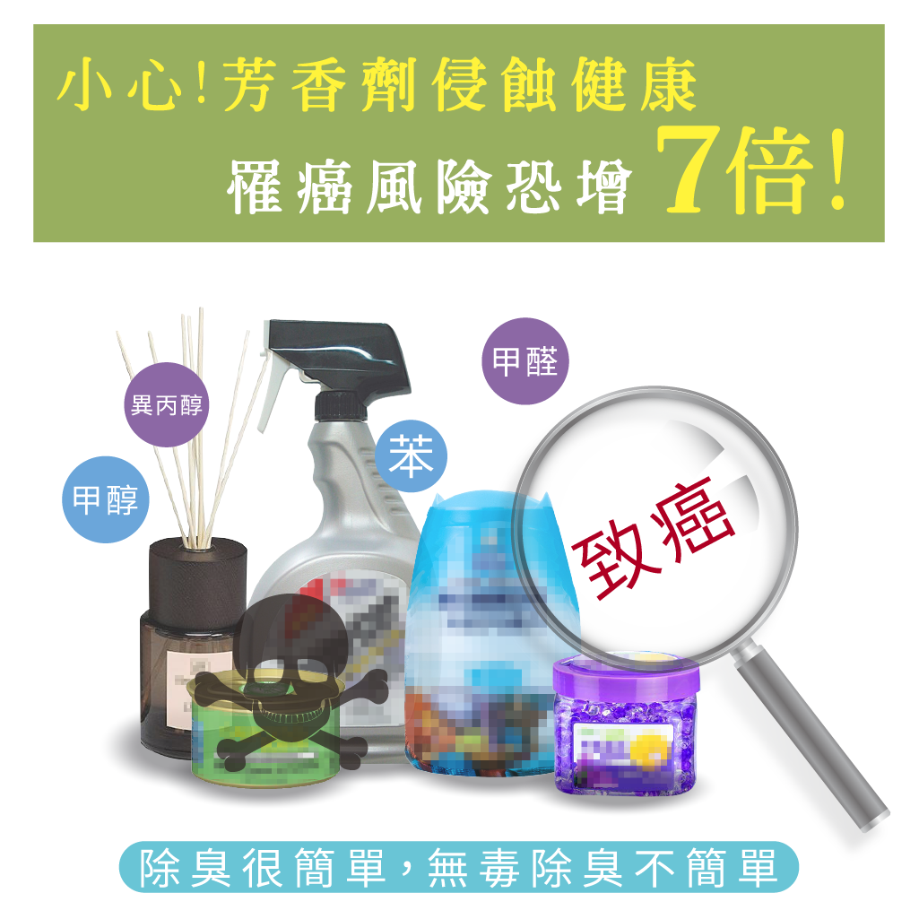 好菌工坊 寵物空間淨化劑 芳香