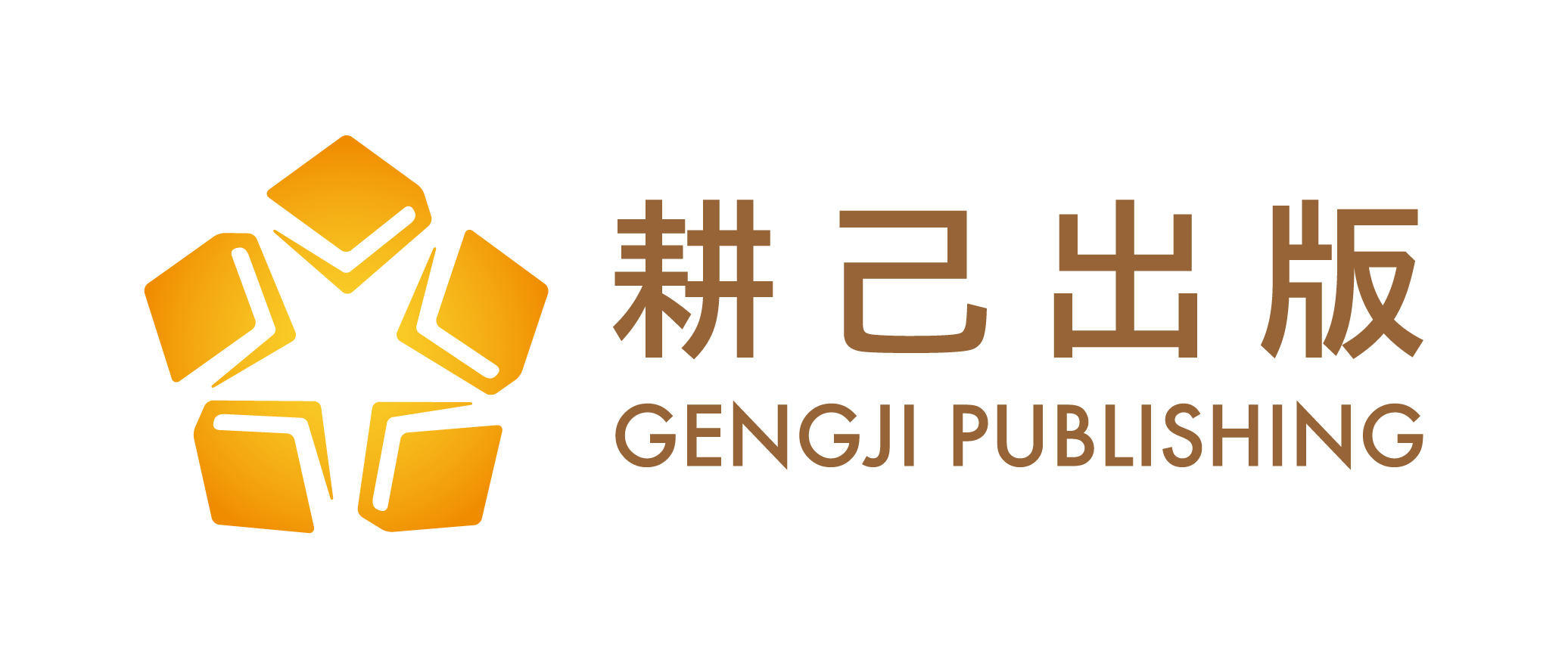 耕己出版 耕己出版