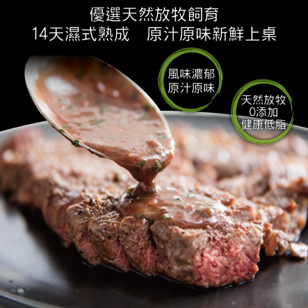 豪鮮牛肉 南美草原之心全天然肋眼牛排10片(100g±10%/片) 豪鮮牛肉 南美草原之心全天然肋眼牛排10片(100g±10%/片)
