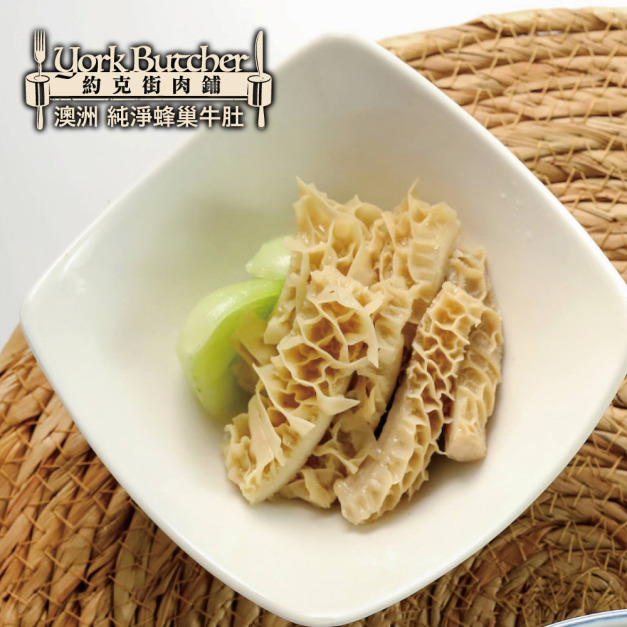 約克街肉鋪 純淨澳洲蜂巢牛肚切段3包(600g±10%/包) 約克街肉鋪 純淨澳洲蜂巢牛肚切段3包(600g±10%/包)