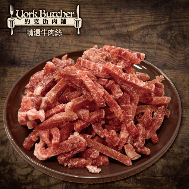 約克街肉鋪 精選牛肉絲5包(200g±10%/包) 約克街肉鋪 精選牛肉絲5包(200g±10%/包)