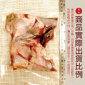 【約克街肉舖】台灣土雞/烏骨雞切塊任選12包(300g±10%/包)_2 【約克街肉舖】台灣土雞/烏骨雞切塊任選12包(300g±10%/包)_2