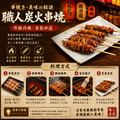 約克街肉舖 台灣雞皮串3串(40-50g/串/3串1包)_任選Taiwan Chicken Skin Skewers_3 約克街肉舖 台灣雞皮串3串(40-50g/串/3串1包)_任選Taiwan Chicken Skin Skewers_3