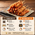 約克街肉舖 台灣雞皮串3串(40-50g/串/3串1包)_任選Taiwan Chicken Skin Skewers_1 約克街肉舖 台灣雞皮串3串(40-50g/串/3串1包)_任選Taiwan Chicken Skin Skewers_1