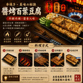 約克街肉舖 軟嫩百頁豆腐串3串(65g±10%/串/3串1包)_任選Tender Bean Curd Sheet Skewers_2 約克街肉舖 軟嫩百頁豆腐串3串(65g±10%/串/3串1包)_任選Tender Bean Curd Sheet Skewers_2