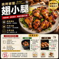 赤豪家庭私廚 椒鹽翅小腿12包(300g±10%/包)_3 赤豪家庭私廚 椒鹽翅小腿12包(300g±10%/包)_3