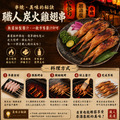 約克街肉舖 台灣雞翅串2串(70g+-10%/串/2串1包)_任選 Taiwan Chicken Wing Skewers_1 約克街肉舖 台灣雞翅串2串(70g+-10%/串/2串1包)_任選 Taiwan Chicken Wing Skewers_1