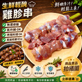 約克街肉鋪 醬燒雞胗串3串(30g+-10%/串/3串1包)_任選Teriyaki Chicken Gizzard Skewers_1 約克街肉鋪 醬燒雞胗串3串(30g+-10%/串/3串1包)_任選Teriyaki Chicken Gizzard Skewers_1