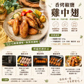 赤豪家庭私廚 椒鹽鮮嫩雞中翅3包(500g±10%/包)_4 赤豪家庭私廚 椒鹽鮮嫩雞中翅3包(500g±10%/包)_4