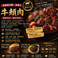 約克街肉鋪 澳洲頂級老饕牛頰肉1包(500g±10%/包)_任選Australian Premium Beef Cheek_4 約克街肉鋪 澳洲頂級老饕牛頰肉1包(500g±10%/包)_任選Australian Premium Beef Cheek_4