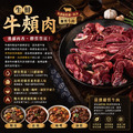 約克街肉鋪 澳洲頂級老饕牛頰肉1包(500g±10%/包)_任選Australian Premium Beef Cheek_3 約克街肉鋪 澳洲頂級老饕牛頰肉1包(500g±10%/包)_任選Australian Premium Beef Cheek_3