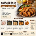 赤豪家庭私廚 椒鹽鮮嫩雞中翅3包(500g±10%/包)_3 赤豪家庭私廚 椒鹽鮮嫩雞中翅3包(500g±10%/包)_3