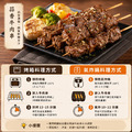 【約克街肉舖】蒜香牛肉串12串(40g±10%/串/3串1包)_3 【約克街肉舖】蒜香牛肉串12串(40g±10%/串/3串1包)_3