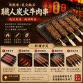 【約克街肉舖】蒜香/孜然牛肉串任選18串(40g±10%/串/3串1包)_7 【約克街肉舖】蒜香/孜然牛肉串任選18串(40g±10%/串/3串1包)_7