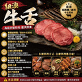 豪鮮牛肉 紐西蘭老饕牛舌切片1包(100g±10%/包)_任選New Zealand Premium Sliced Beef Tongue_3 豪鮮牛肉 紐西蘭老饕牛舌切片1包(100g±10%/包)_任選New Zealand Premium Sliced Beef Tongue_3