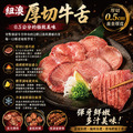 豪鮮牛肉 紐西蘭老饕牛舌切片1包(100g±10%/包)_任選New Zealand Premium Sliced Beef Tongue_2 豪鮮牛肉 紐西蘭老饕牛舌切片1包(100g±10%/包)_任選New Zealand Premium Sliced Beef Tongue_2