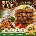 約克街肉舖 孜然羊肉串3串(40g±10%/串_3串/包)_任選Cumin Lamb Skewers_2 約克街肉舖 孜然羊肉串3串(40g±10%/串_3串/包)_任選Cumin Lamb Skewers_2