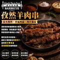 約克街肉舖 孜然羊肉串3串(40g±10%/串_3串/包)_任選Cumin Lamb Skewers_1 約克街肉舖 孜然羊肉串3串(40g±10%/串_3串/包)_任選Cumin Lamb Skewers_1
