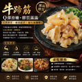 約克街肉鋪 澳洲頂級牛筋切段3包(500g±10%/包)_2 約克街肉鋪 澳洲頂級牛筋切段3包(500g±10%/包)_2