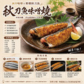 小川漁屋 野生秋刀魚6包(240g~300g/包_去頭去肚)_2 小川漁屋 野生秋刀魚6包(240g~300g/包_去頭去肚)_2