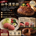約克街肉鋪 手拍A5和牛漢堡排14片(100g±10%/片)_1 約克街肉鋪 手拍A5和牛漢堡排14片(100g±10%/片)_1