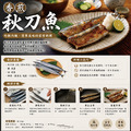 小川漁屋 野生秋刀魚6包(240g~300g/包_去頭去肚)_4 小川漁屋 野生秋刀魚6包(240g~300g/包_去頭去肚)_4