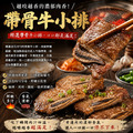 豪鮮牛肉 美國安格斯帶骨牛小排8包(200g/包/3~6片/單骨切)_1 豪鮮牛肉 美國安格斯帶骨牛小排8包(200g/包/3~6片/單骨切)_1