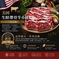 豪鮮牛肉 美國安格斯帶骨牛小排4包(200g/包/3~6片/單骨切)_2 豪鮮牛肉 美國安格斯帶骨牛小排4包(200g/包/3~6片/單骨切)_2