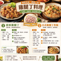 約克街肉鋪 台灣國產優質去骨雞腿丁1包(200g±10%/包)_任選Taiwan Premium Boneless Chicken Thigh Diced_3 約克街肉鋪 台灣國產優質去骨雞腿丁1包(200g±10%/包)_任選Taiwan Premium Boneless Chicken Thigh Diced_3