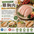 約克街肉鋪 台灣國產薄切雞胸肉24片(110g±10%/片/2片1包)_2 約克街肉鋪 台灣國產薄切雞胸肉24片(110g±10%/片/2片1包)_2
