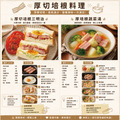 約克街肉鋪 台灣國產厚切培根1片(100g±10%/片)_任選Taiwan Premium Thick-Cut Bacon_5 約克街肉鋪 台灣國產厚切培根1片(100g±10%/片)_任選Taiwan Premium Thick-Cut Bacon_5