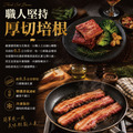 約克街肉鋪 台灣國產厚切培根1片(100g±10%/片)_任選Taiwan Premium Thick-Cut Bacon_1 約克街肉鋪 台灣國產厚切培根1片(100g±10%/片)_任選Taiwan Premium Thick-Cut Bacon_1