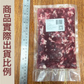 【約克街肉鋪】牛肉絲/牛絞肉任選8包(200g±10%/包)_7 【約克街肉鋪】牛肉絲/牛絞肉任選8包(200g±10%/包)_7