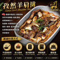 約克街肉舖 孜然羊肩排1包(300g±10%/包)_任選Cumin Lamb Shoulder Chops_3 約克街肉舖 孜然羊肩排1包(300g±10%/包)_任選Cumin Lamb Shoulder Chops_3